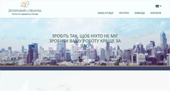 Desktop Screenshot of iplaw.com.ua